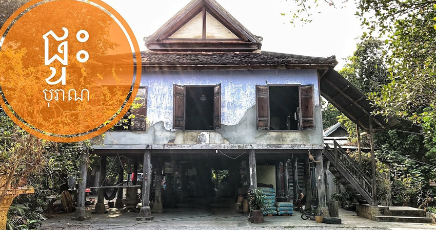 Ancient House in Battambang